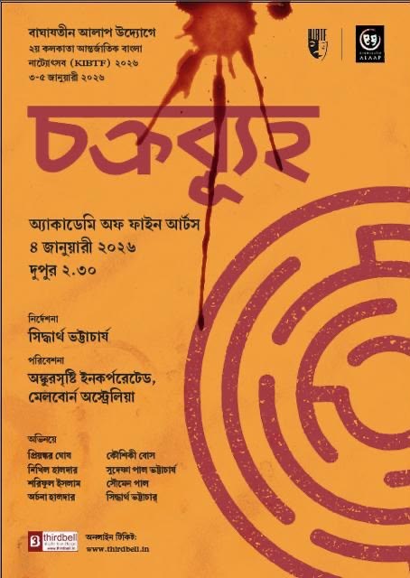 Chakravyuh Event